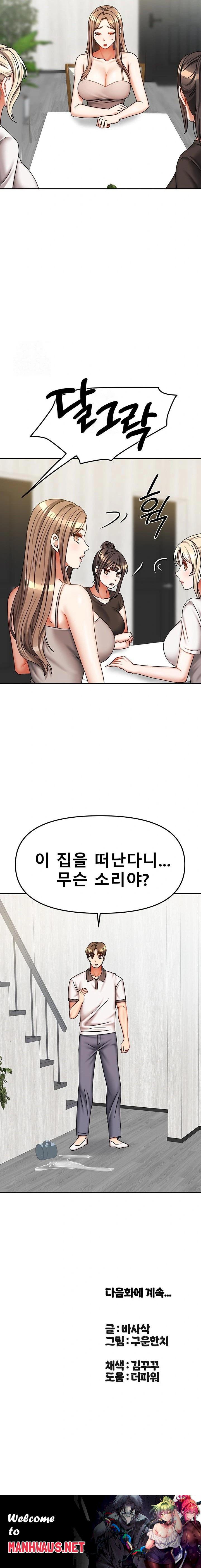 Living With Two Households Raw - Chapter 36 Page 23