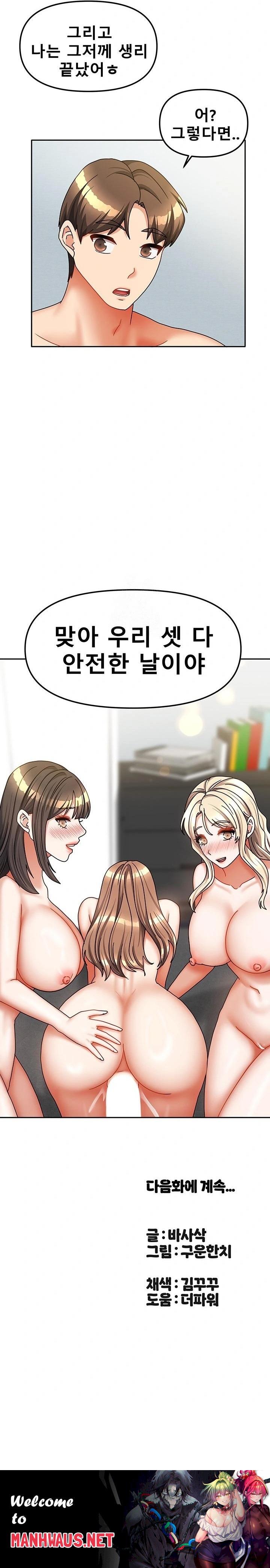 Living With Two Households Raw - Chapter 39 Page 30