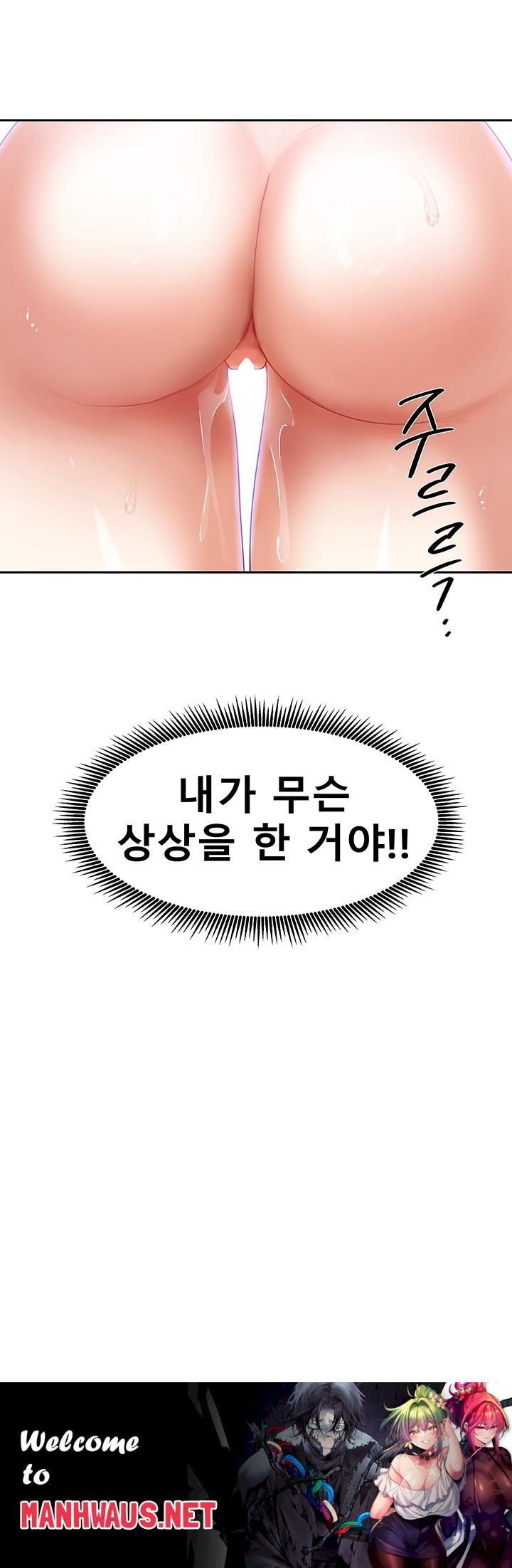 Living With Two Households Raw - Chapter 9 Page 60
