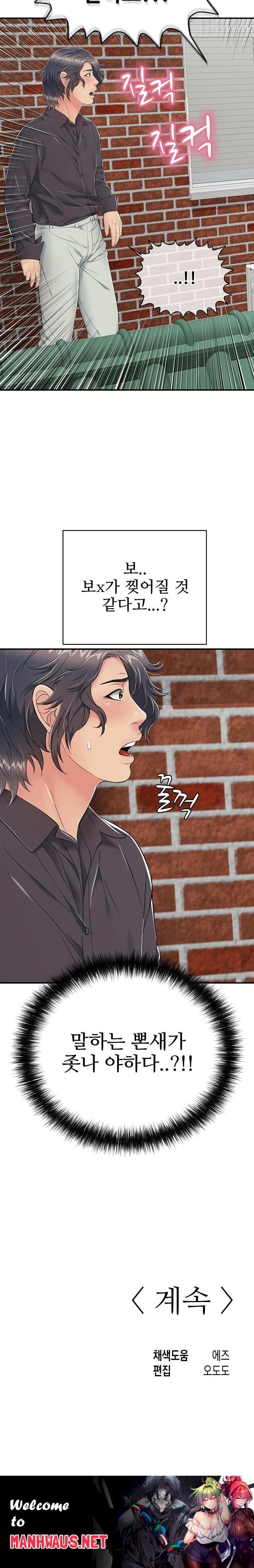 Just One More Time Raw - Chapter 19 Page 38