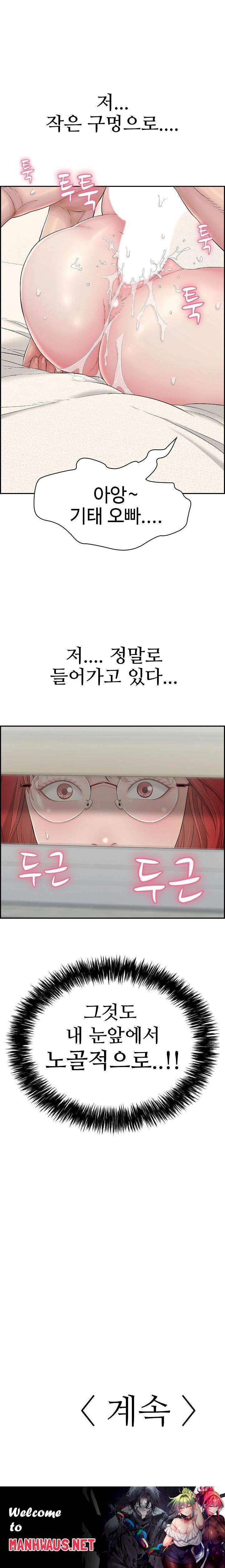Just One More Time Raw - Chapter 9 Page 34