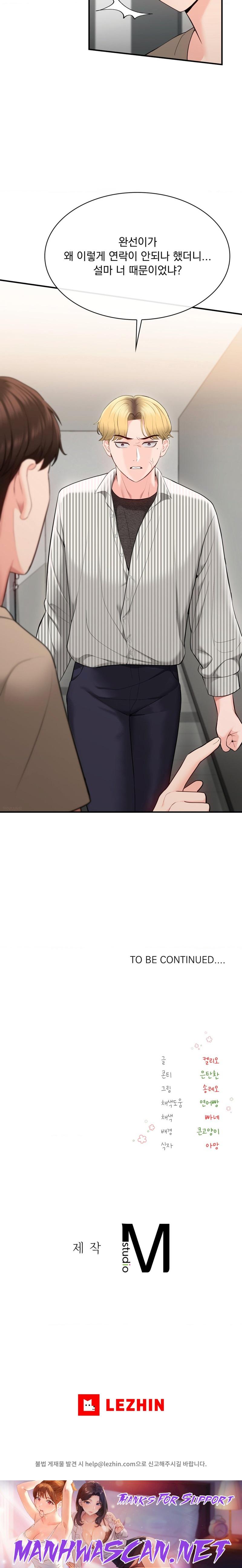 Strawberry Market Raw - Chapter 14 Page 22