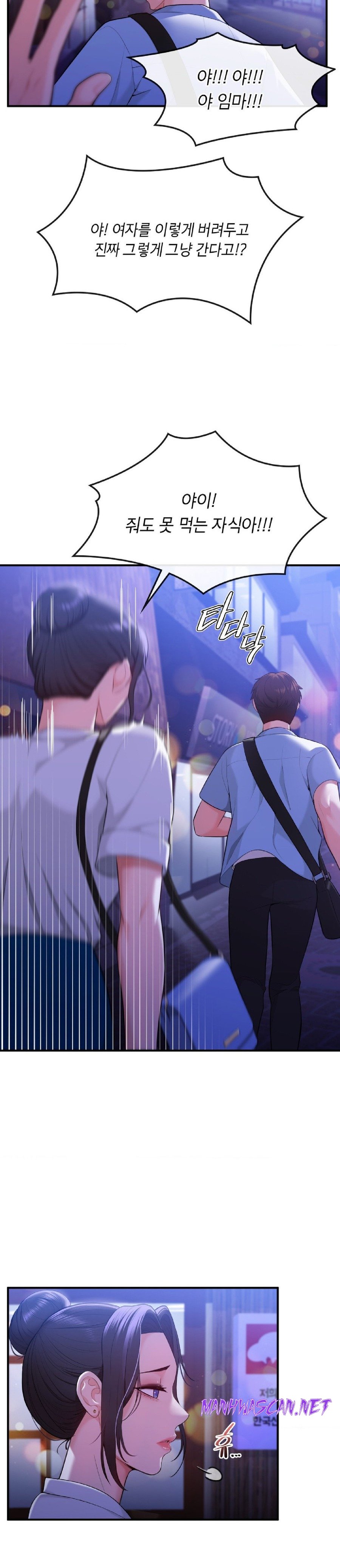 Strawberry Market Raw - Chapter 5 Page 11