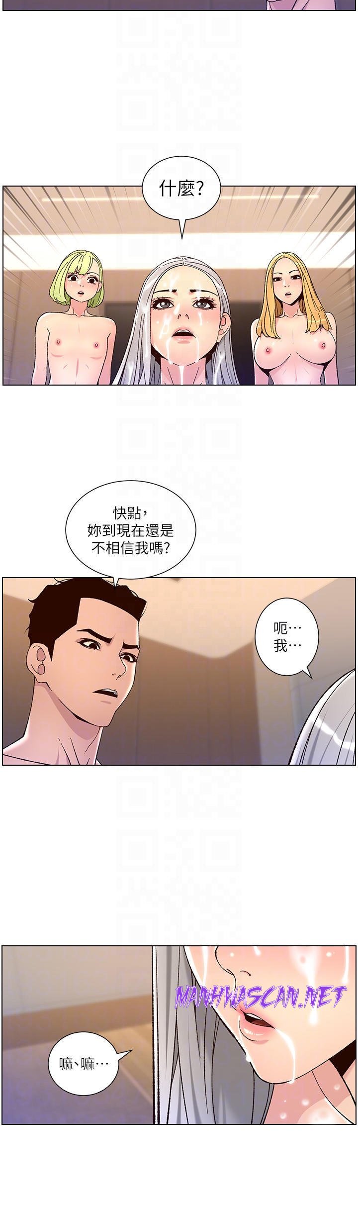 The Night King Using App Raw - Chapter 63 Page 14