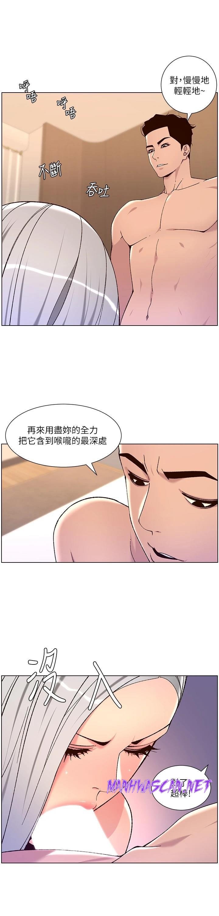 The Night King Using App Raw - Chapter 63 Page 2