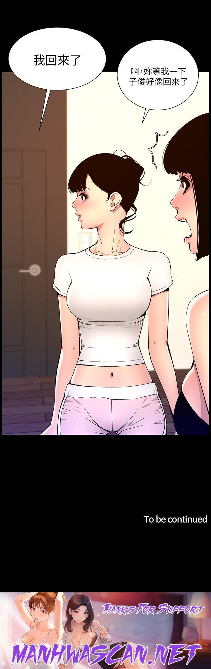 The Night King Using App Raw - Chapter 74 Page 25