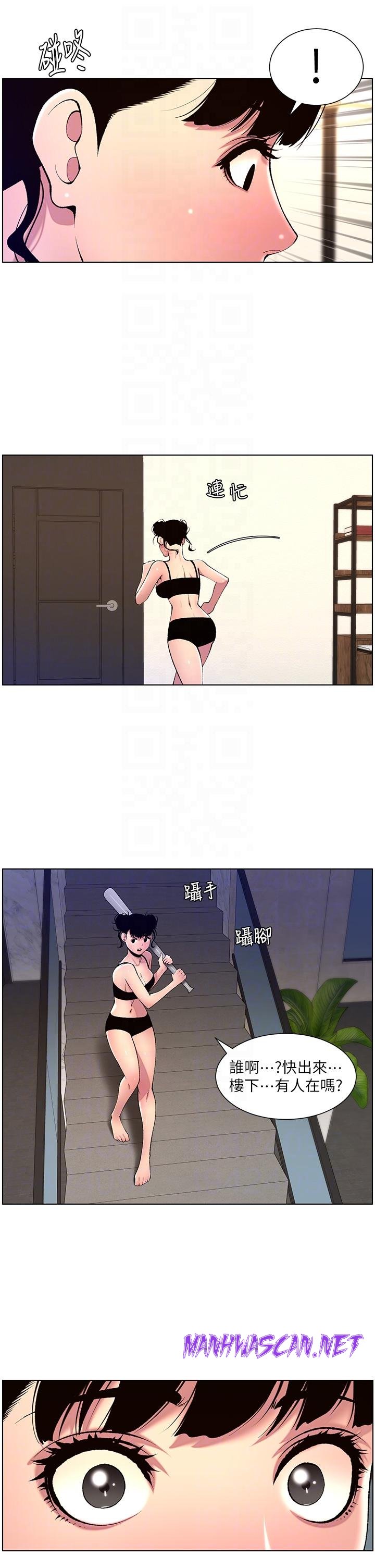 The Night King Using App Raw - Chapter 80 Page 14