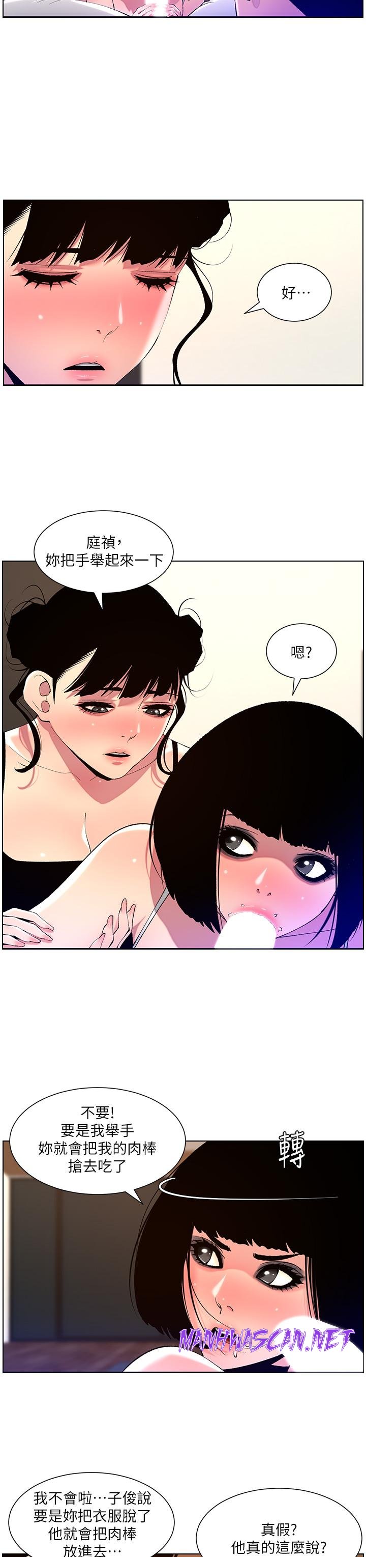 The Night King Using App Raw - Chapter 81 Page 7