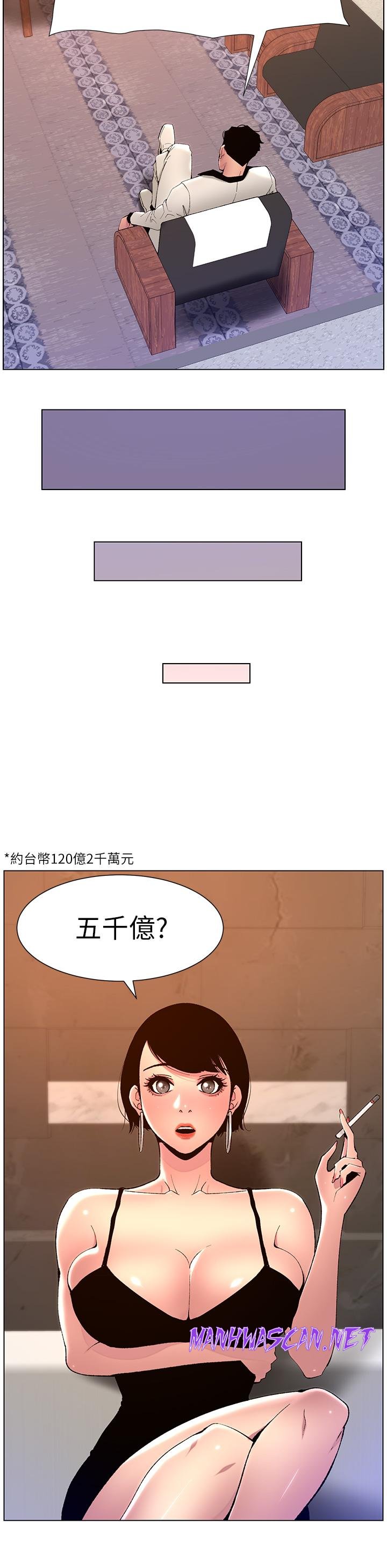 The Night King Using App Raw - Chapter 83 Page 8