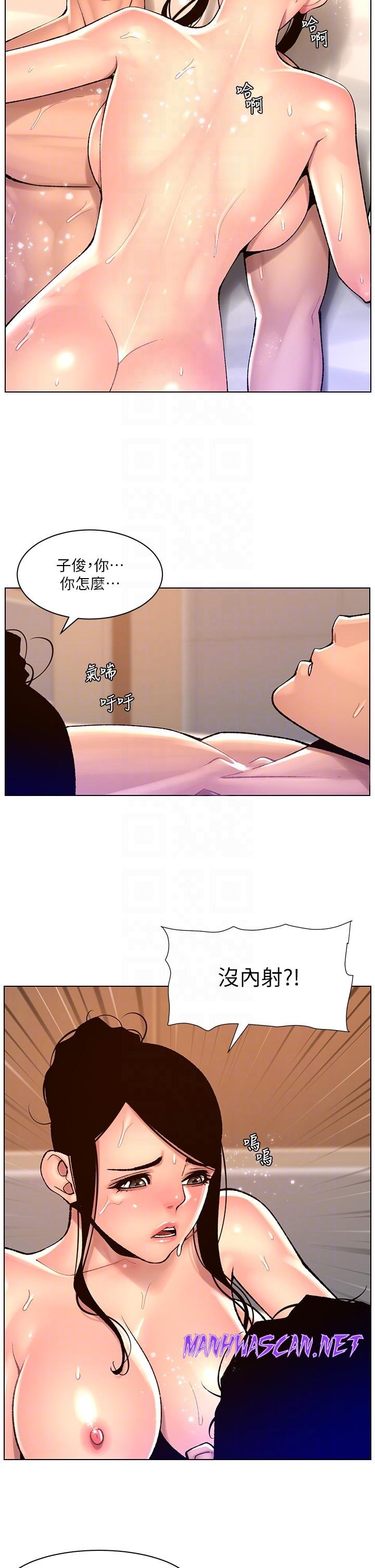 The Night King Using App Raw - Chapter 84 Page 10