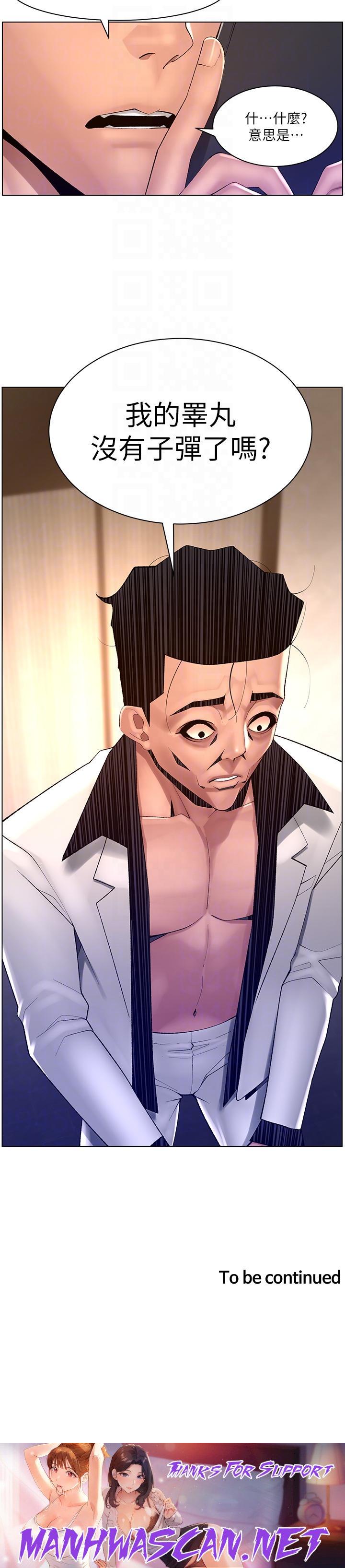 The Night King Using App Raw - Chapter 84 Page 26