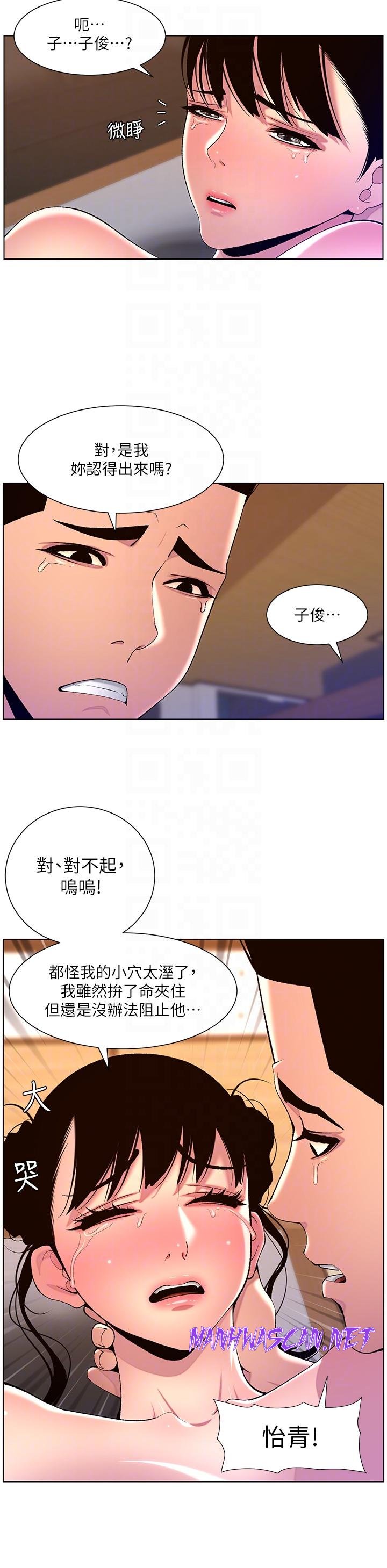 The Night King Using App Raw - Chapter 88 Page 10