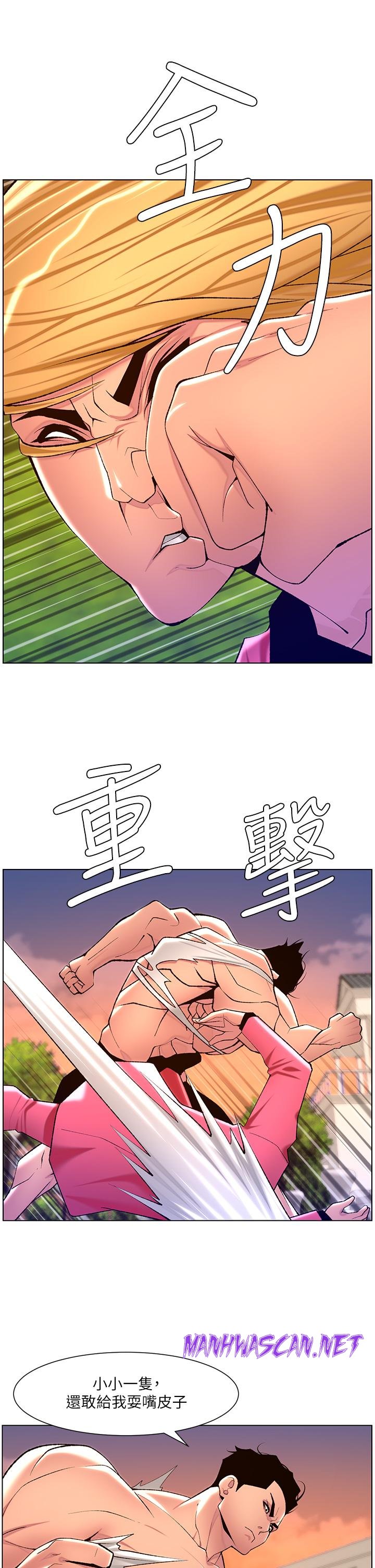 The Night King Using App Raw - Chapter 88 Page 16