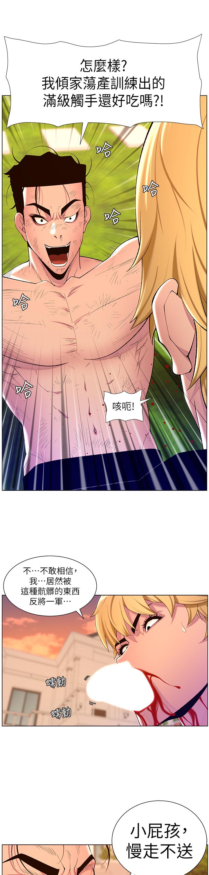 The Night King Using App Raw - Chapter 88 Page 36