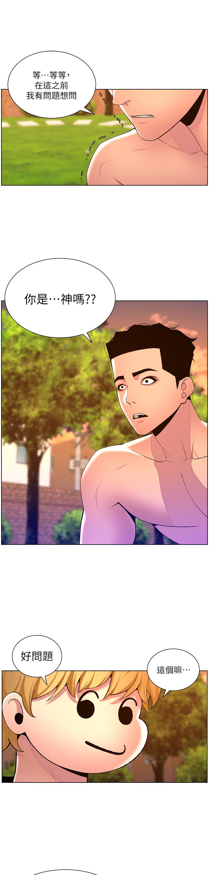 The Night King Using App Raw - Chapter 89 Page 15