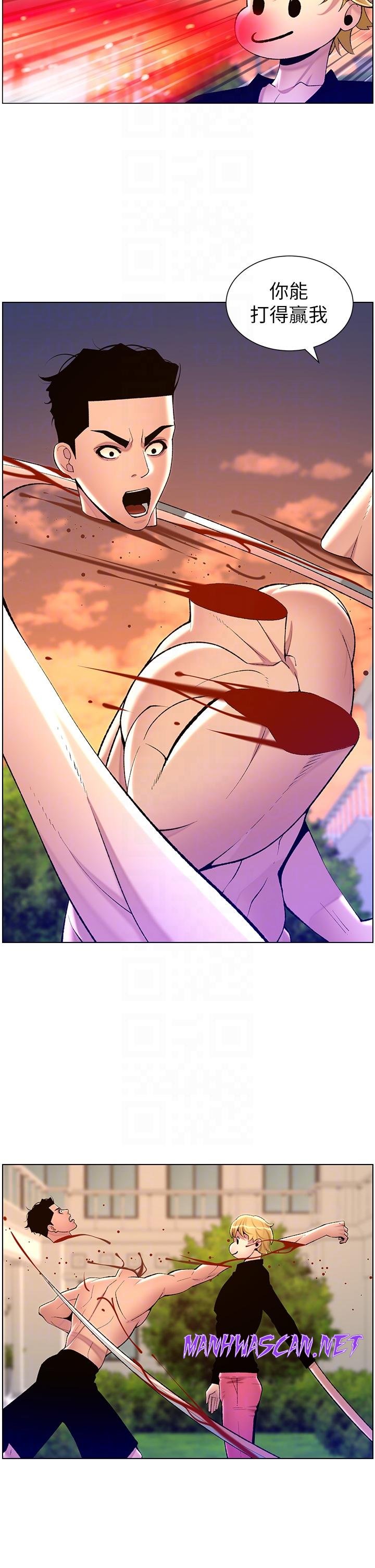 The Night King Using App Raw - Chapter 89 Page 26