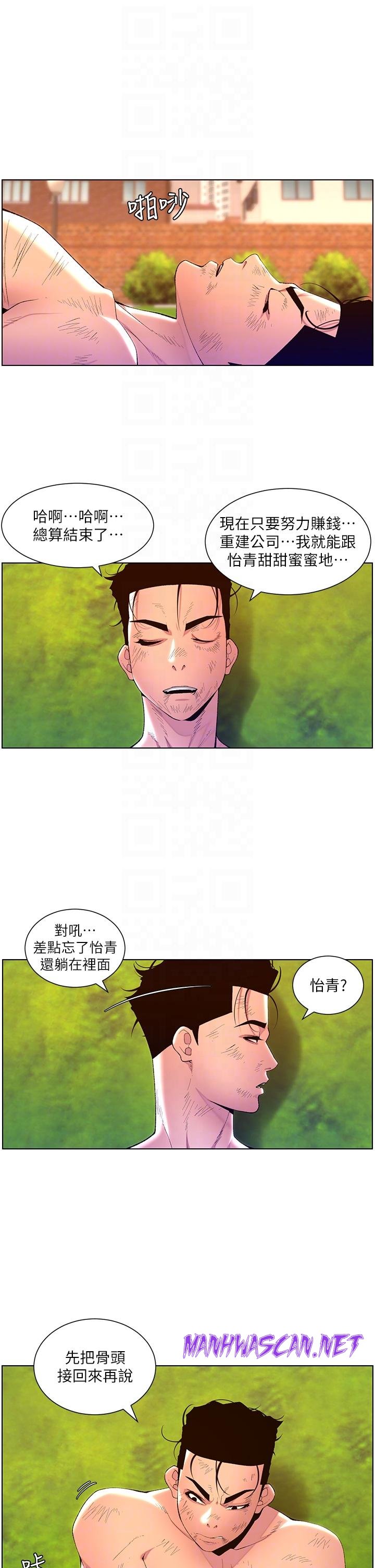 The Night King Using App Raw - Chapter 89 Page 6