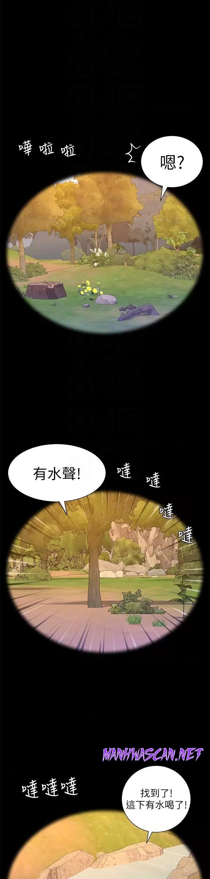 The Night King Using App Raw - Chapter 90 Page 24