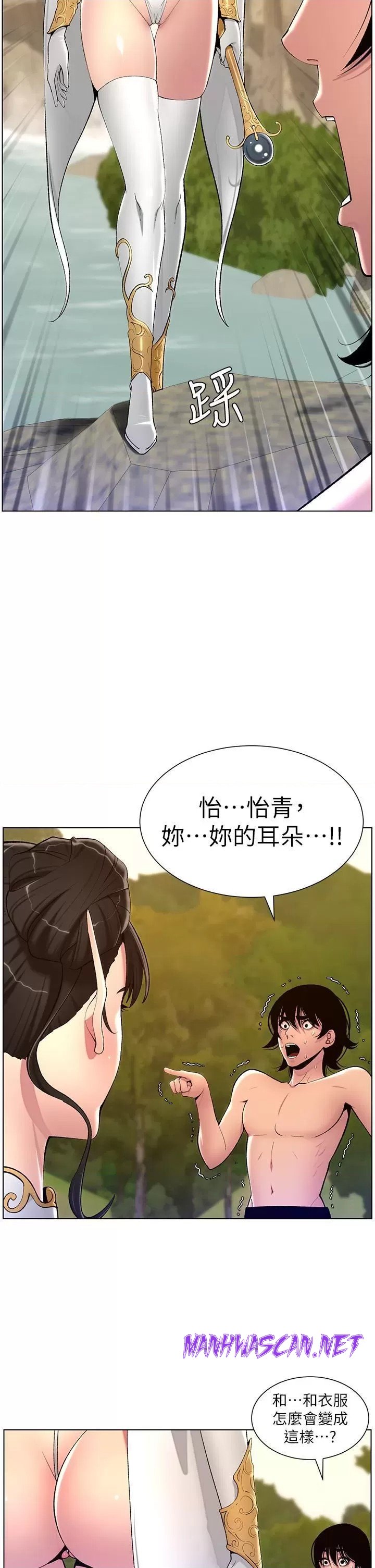 The Night King Using App Raw - Chapter 90 Page 37