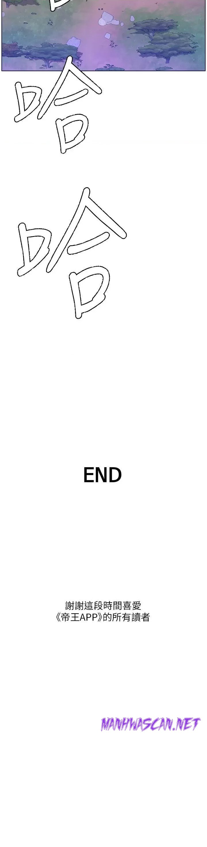 The Night King Using App Raw - Chapter 90 Page 44