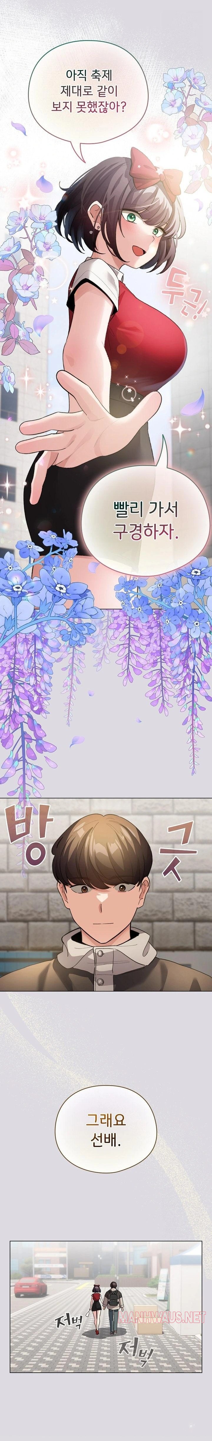 I Became a Pornhwa NPC Raw - Chapter 26 Page 6