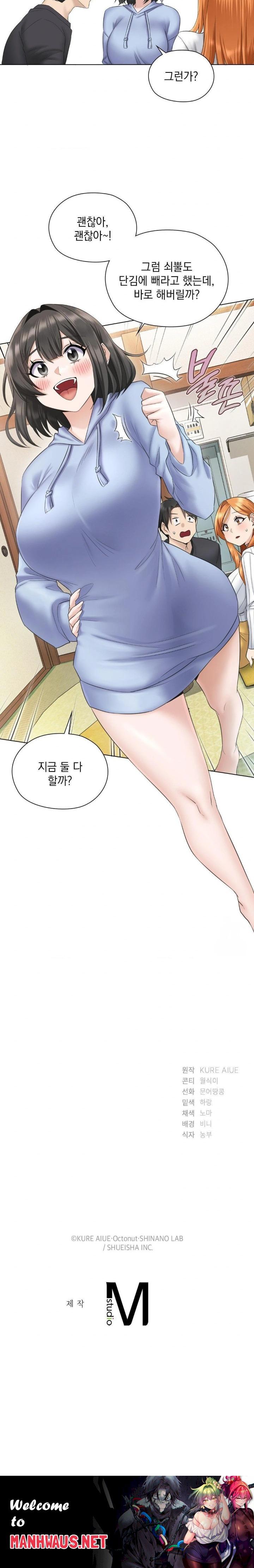 She Recommends a Harem Raw - Chapter 1 Page 42
