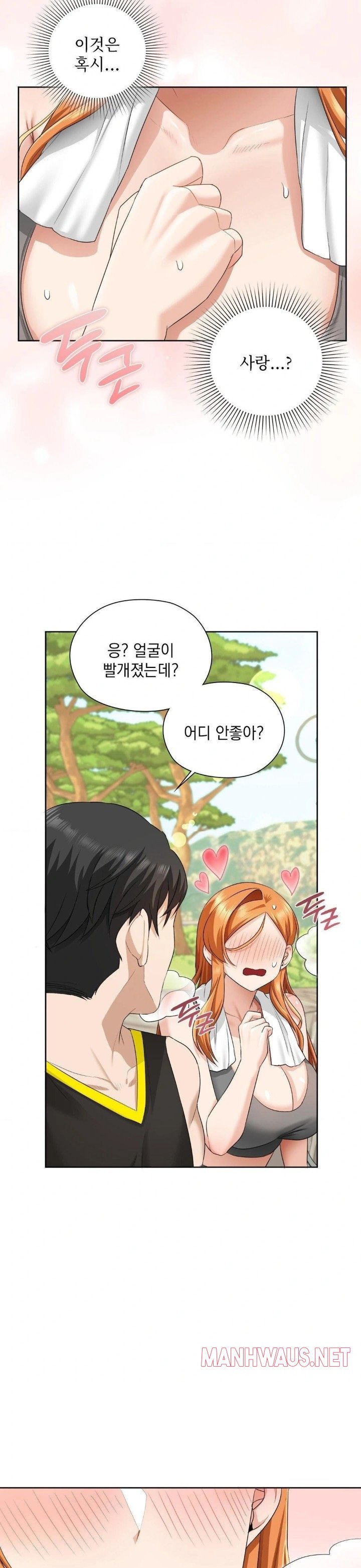 She Recommends a Harem Raw - Chapter 14 Page 25