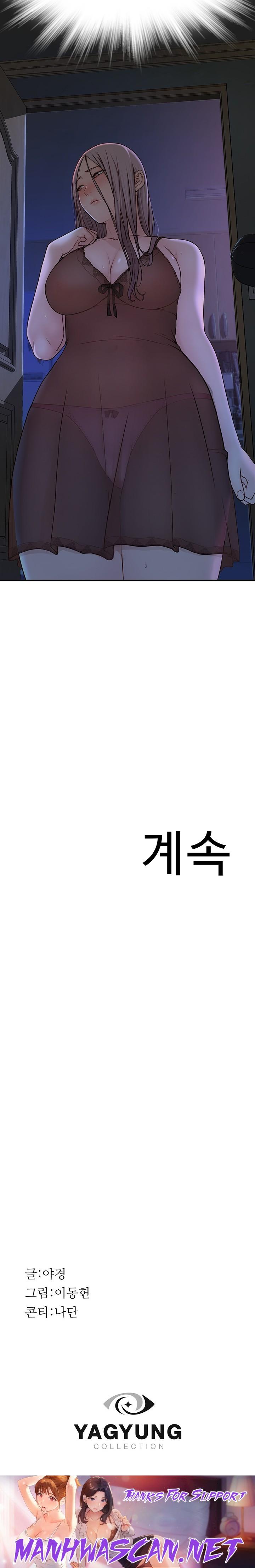 Addicted to My Mother Raw - Chapter 1 Page 23