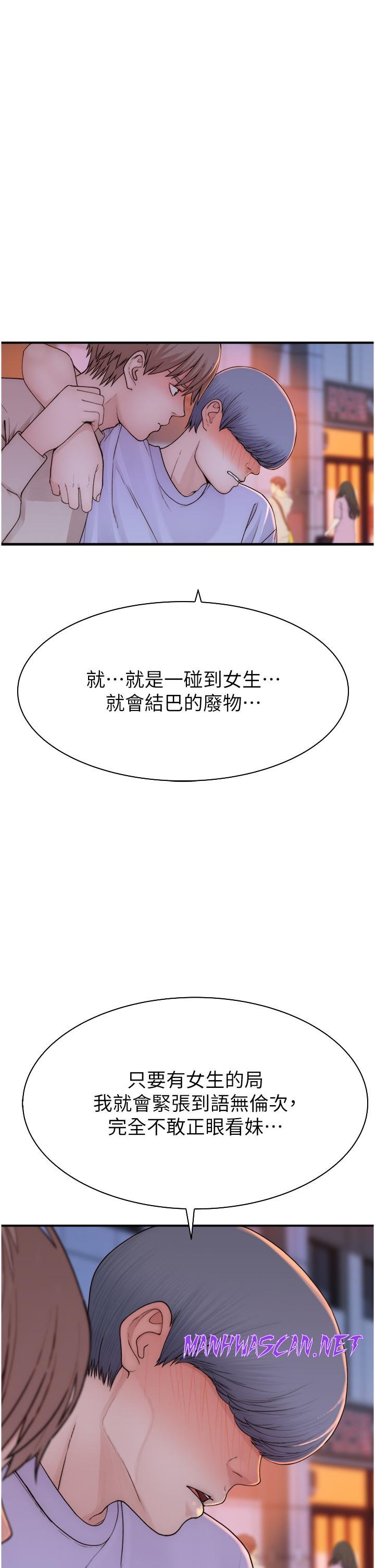 Addicted to My Mother Raw - Chapter 13 Page 38