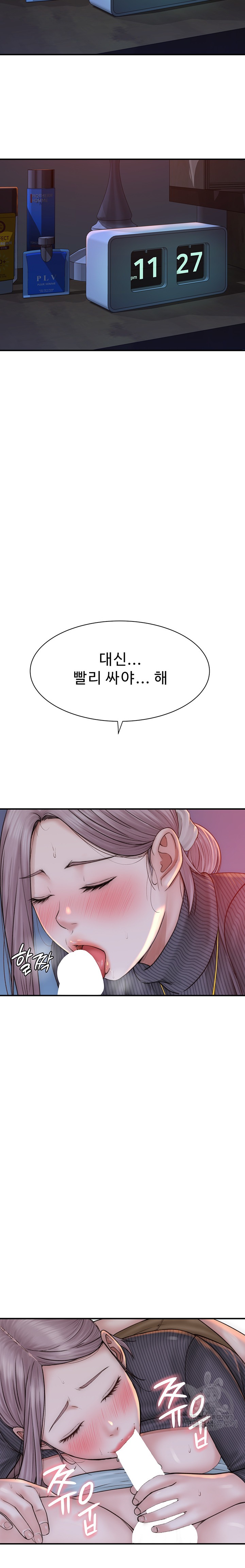 Addicted to My Mother Raw - Chapter 23 Page 16