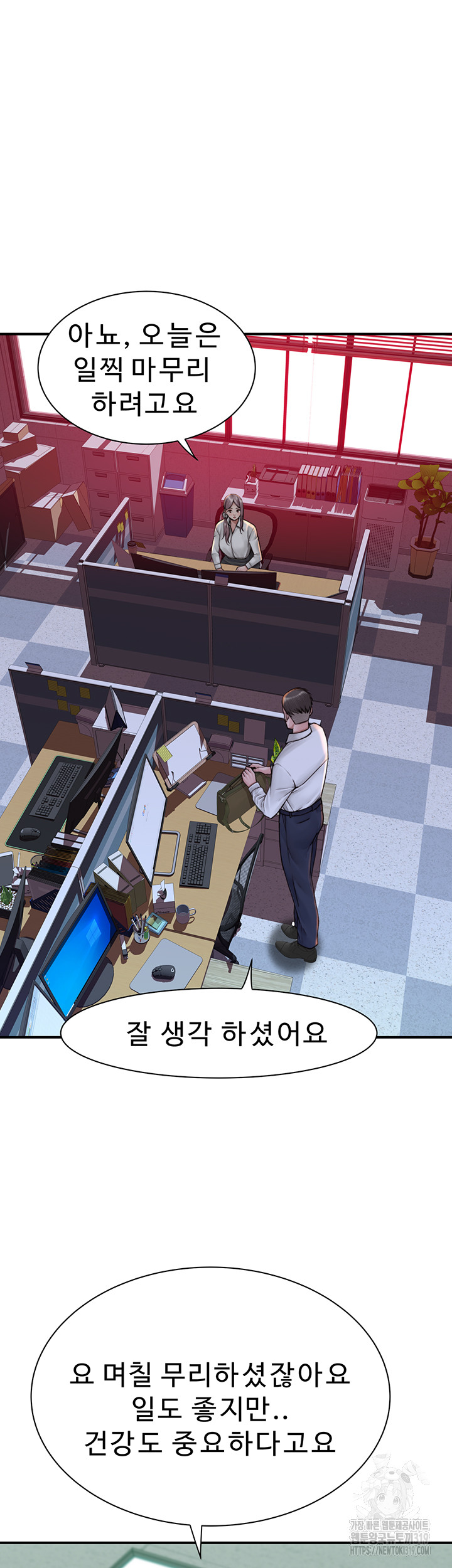 Addicted to My Mother Raw - Chapter 27 Page 33