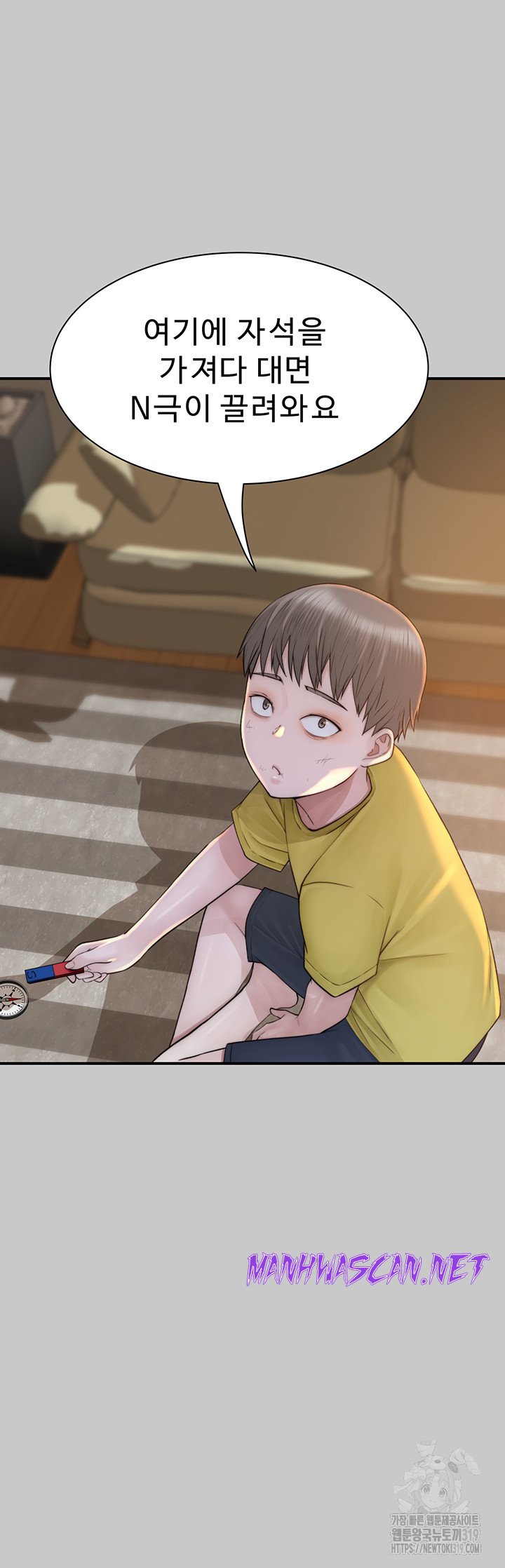 Addicted to My Mother Raw - Chapter 28 Page 14