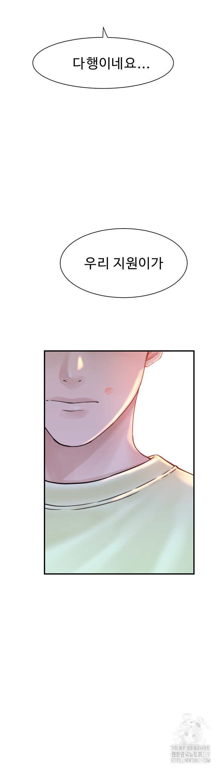 Addicted to My Mother Raw - Chapter 28 Page 2