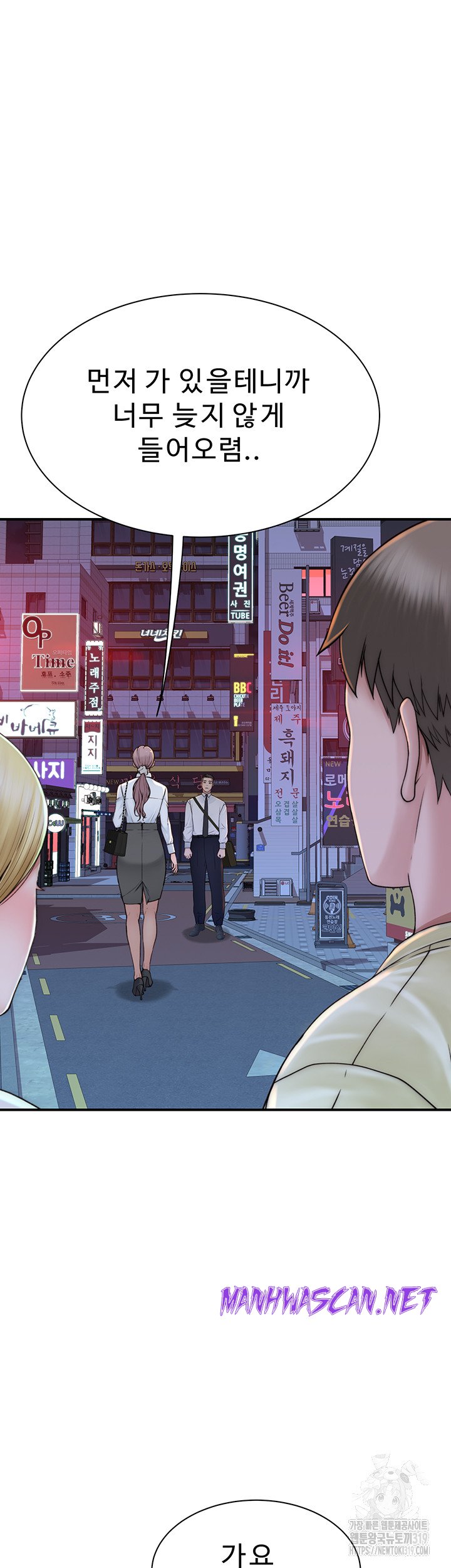 Addicted to My Mother Raw - Chapter 28 Page 26