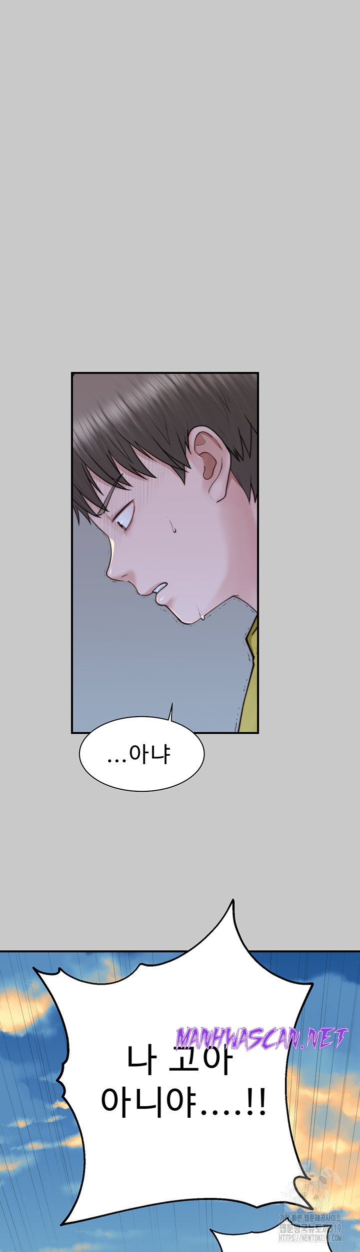 Addicted to My Mother Raw - Chapter 28 Page 8