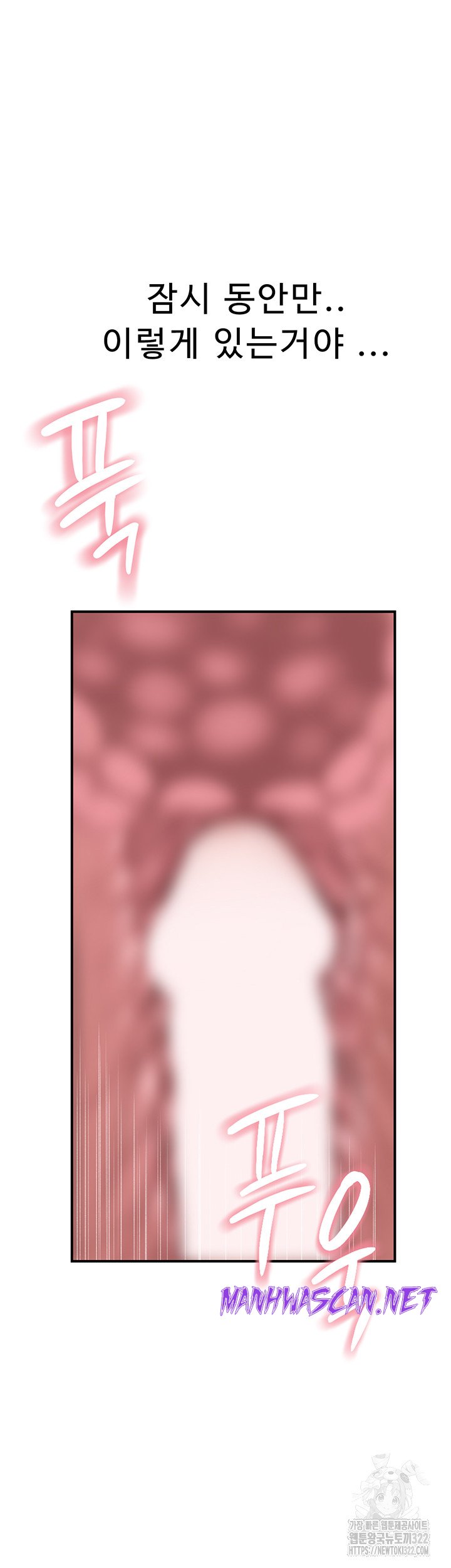 Addicted to My Mother Raw - Chapter 31 Page 66