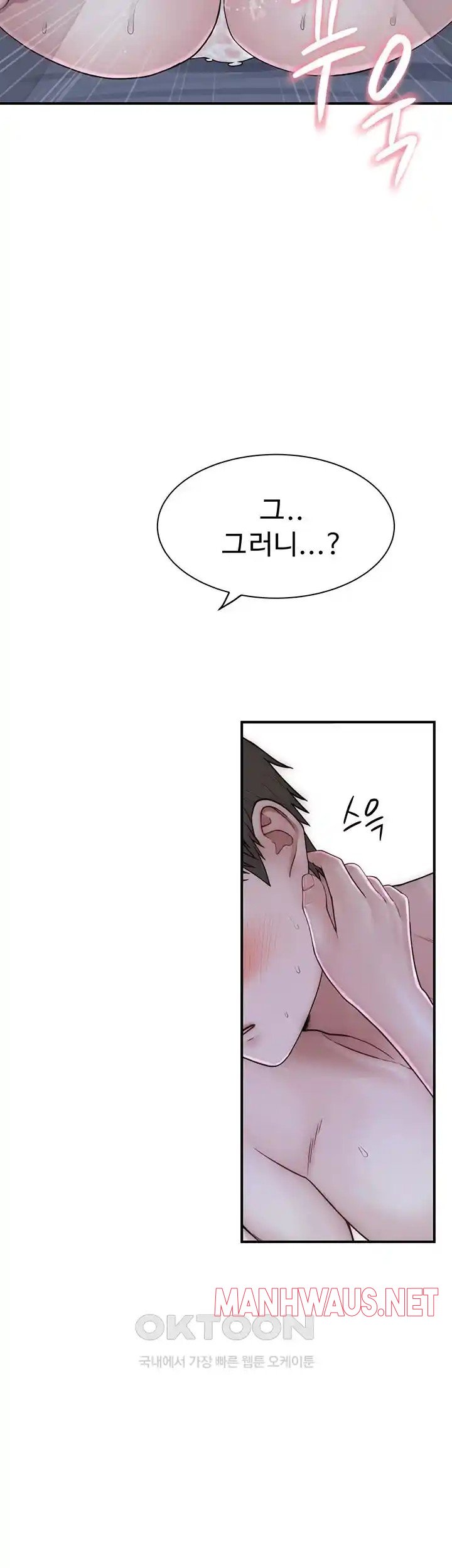 Addicted to My Mother Raw - Chapter 45 Page 29