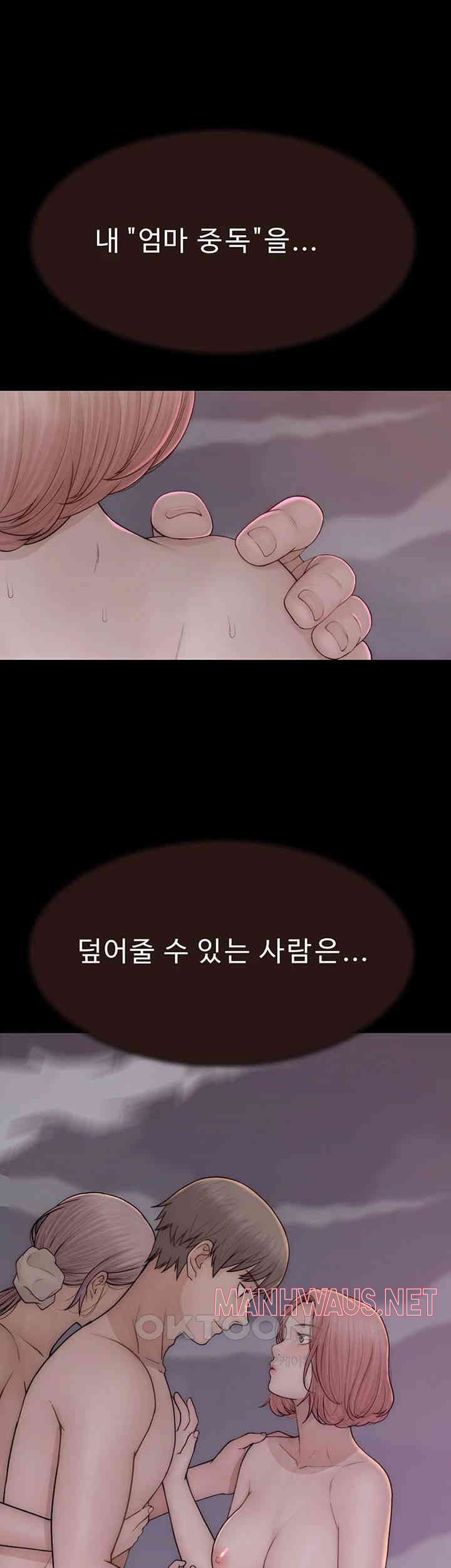 Addicted to My Mother Raw - Chapter 63 Page 31