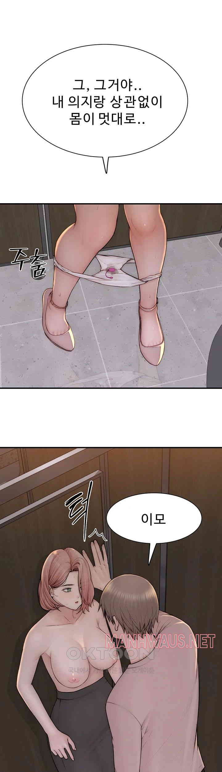 Addicted to My Mother Raw - Chapter 64 Page 21