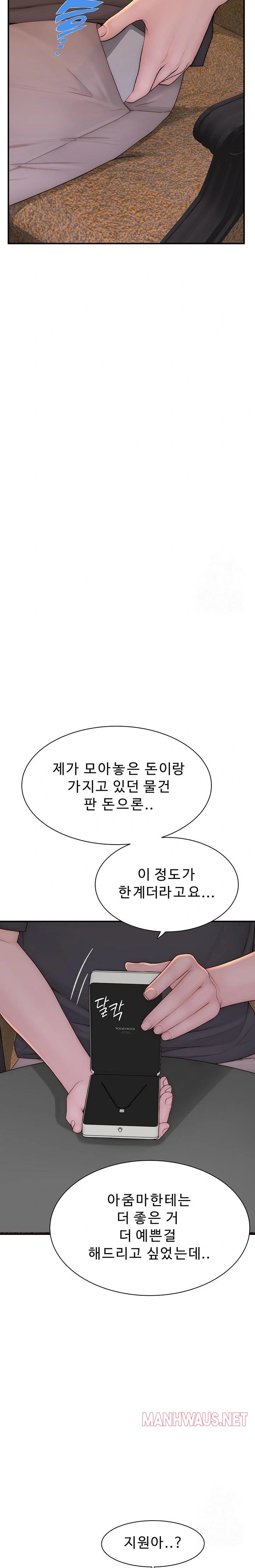 Addicted to My Mother Raw - Chapter 92 Page 35