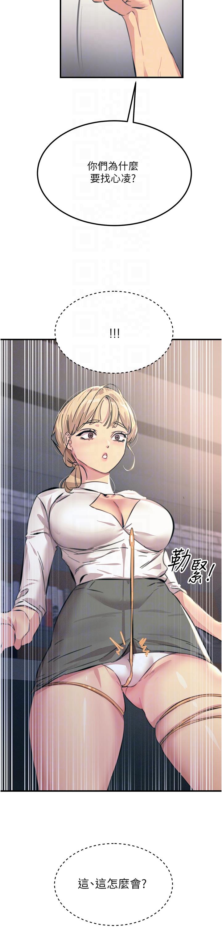 Rainbow Raw - Chapter 55 Page 24