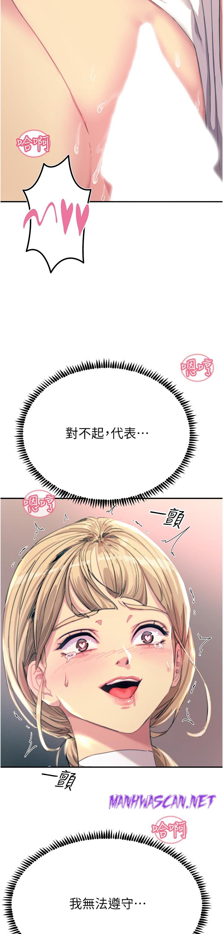 Rainbow Raw - Chapter 55 Page 45