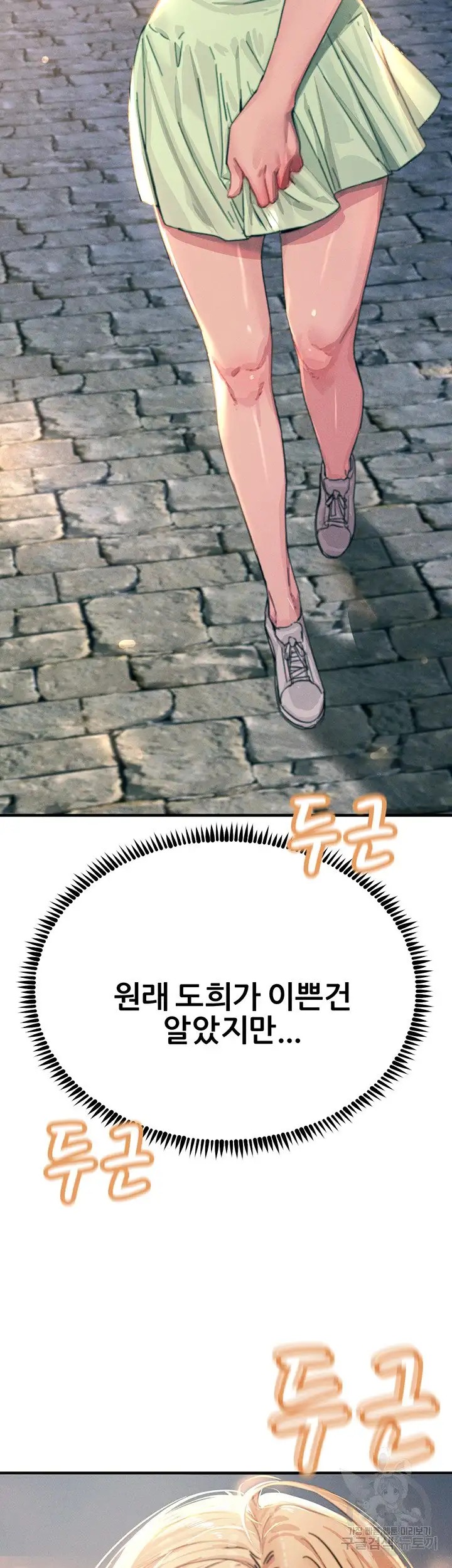 Rainbow Raw - Chapter 60 Page 19