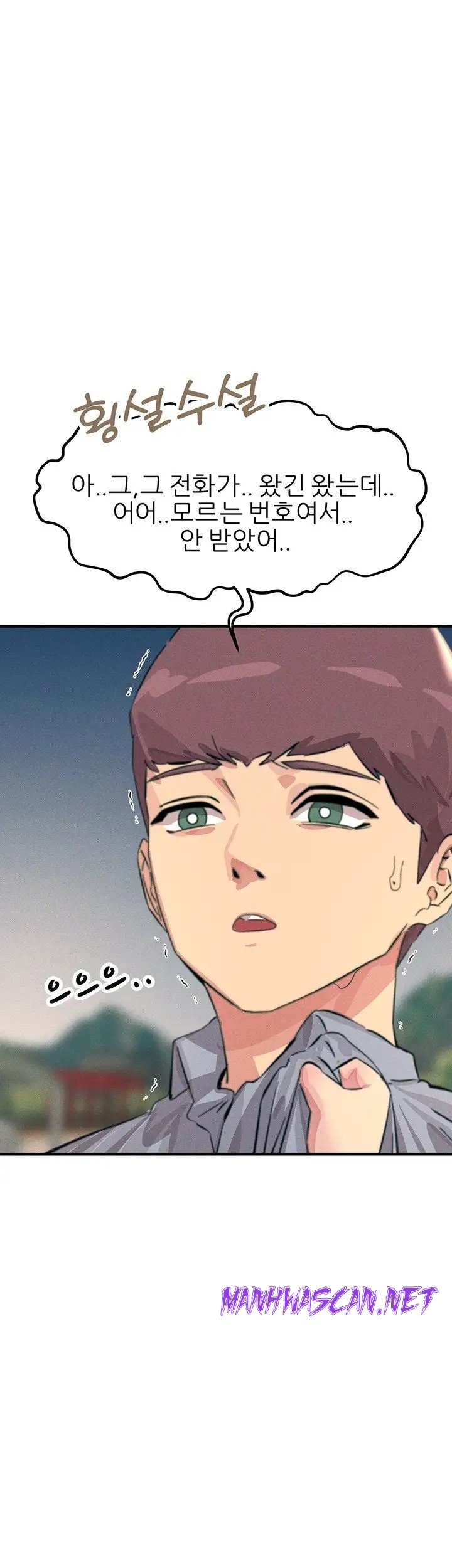 Rainbow Raw - Chapter 60 Page 25