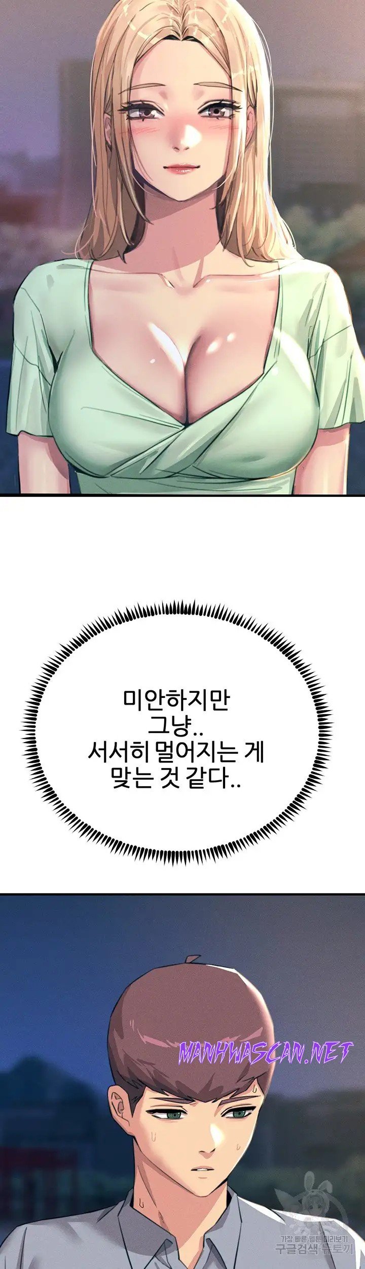 Rainbow Raw - Chapter 60 Page 38