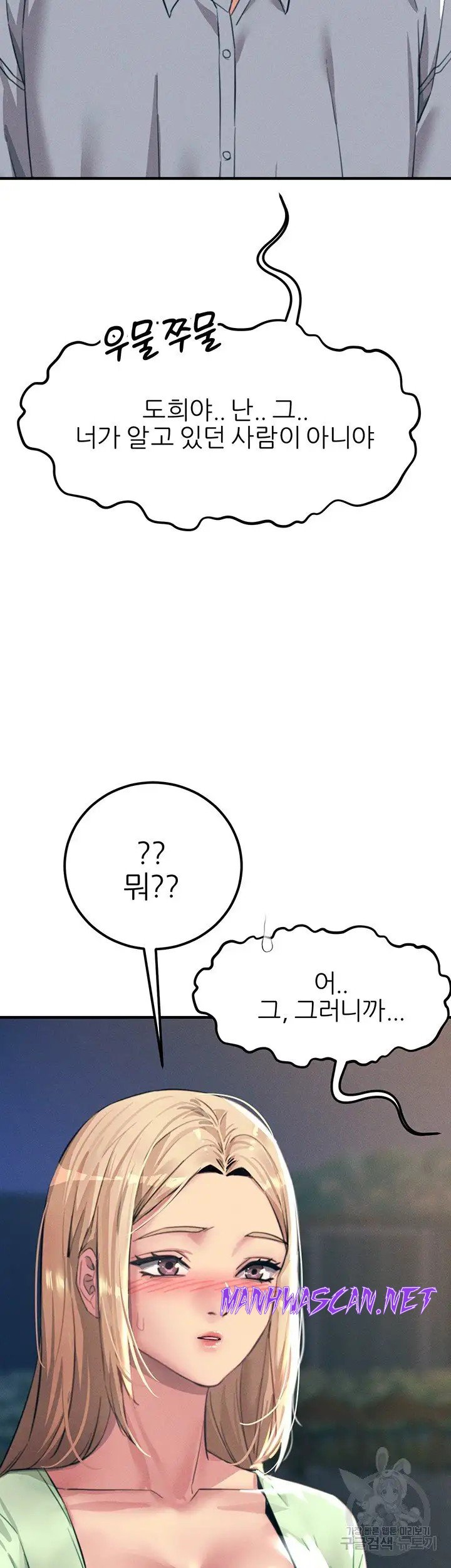 Rainbow Raw - Chapter 60 Page 39