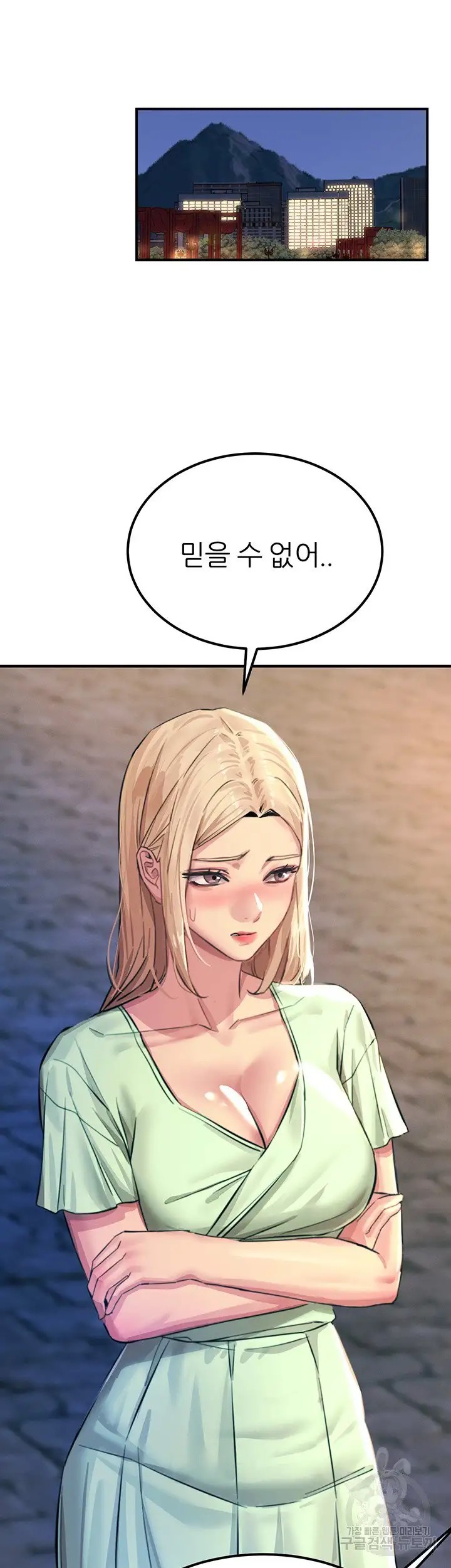 Rainbow Raw - Chapter 60 Page 47