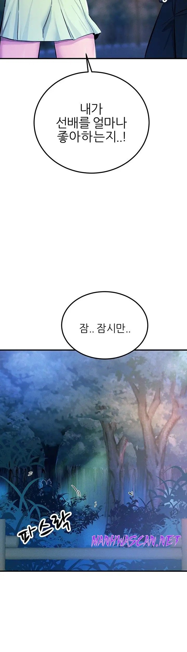 Rainbow Raw - Chapter 60 Page 63