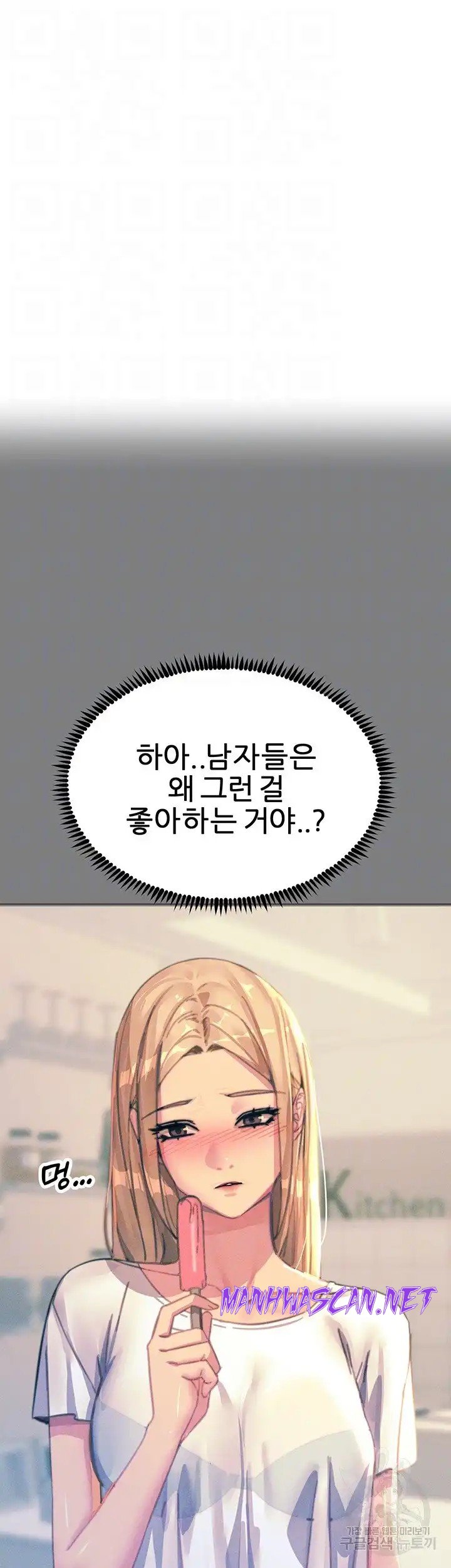 Rainbow Raw - Chapter 62 Page 11