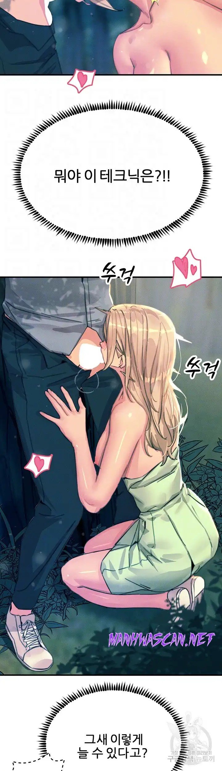 Rainbow Raw - Chapter 62 Page 9